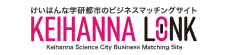 けいはんな学研都市のビジネスマッチングサイト/Keihanna Science City Business Matching Site / KEIHANNA LINK [Keihanna Link]/KEIHANNA LINK [けいはんなリンク]