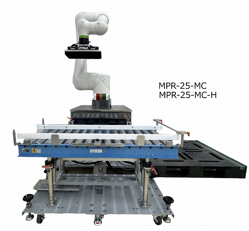 ティーチングレスで新製品登録もスムーズに！<br>移動式協働ロボットパレタイザー　MPR-25-FC/FC-H・MPR-25-MC/MC-H